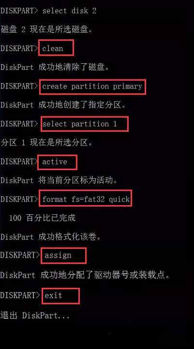 Win7ϵͳ���ʹ��diskpart��������U�������̣�