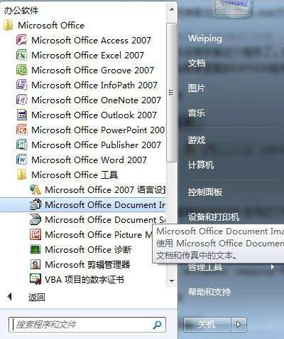 Win7ϵͳ�����ȡͼƬ�е����֣�
