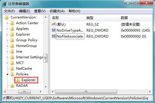 win7ϵͳ��ν�ֹ�޸��ļ�����