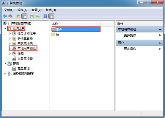 win7�Ҽ��˵�û�С��Թ���Ա�������С���ô�죿