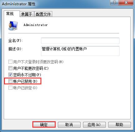 win7�Ҽ��˵�û�С��Թ���Ա�������С���ô�죿