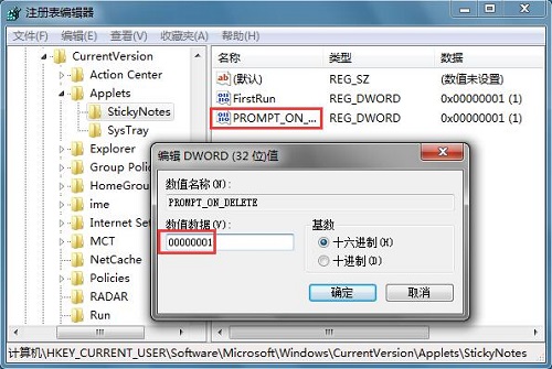 Win7ϵͳ�ı�ǩɾ��ȷ����ʾ�򲻼�����ô�죿