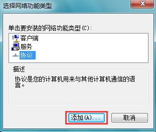Win7ϵͳ���������Ϸ��ҪIPXЭ����ν����