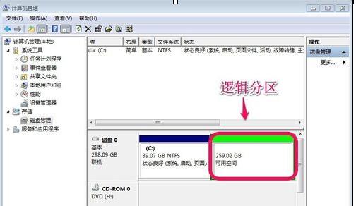 win7ϵͳӲ�̷�������