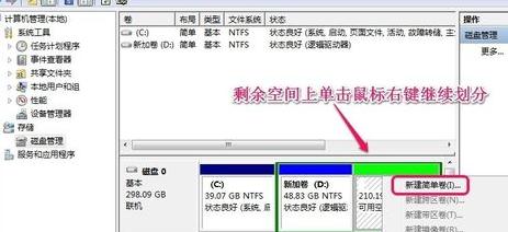 win7ϵͳӲ�̷�������