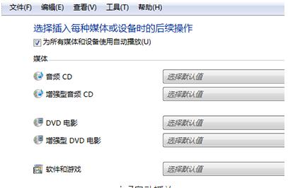 Win7�����Զ�������ô������Win7ϵͳ�����Զ����ſ�����������