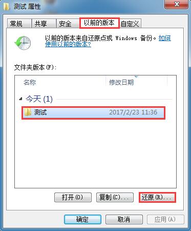 Win7ϵͳ��λָ���ɾ�����ļ���
