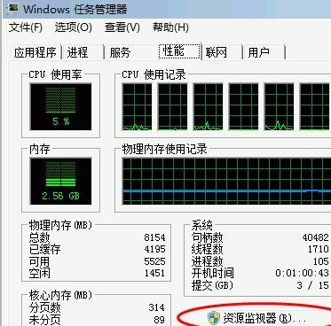 win7ϵͳ��β鿴�ڴ�ռ�������