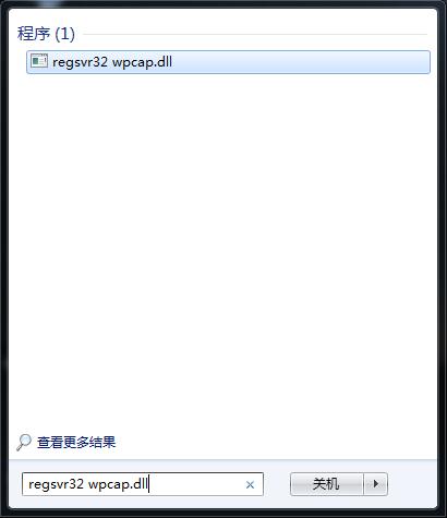 Win7ϵͳ����Ϸ��ʾ��ȱʧwpcap.dll����ô�����