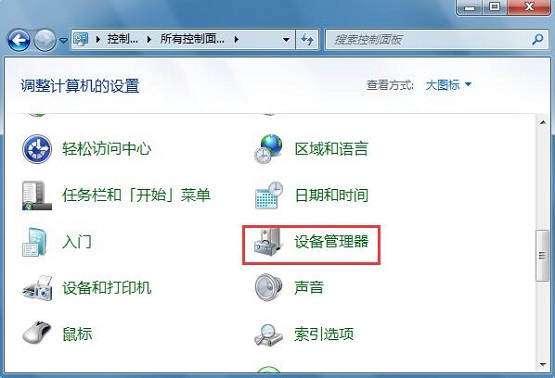 Win7ϵͳ�豸�����������ִ򿪷�ʽ
