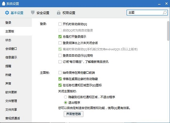 win7ϵͳʹ��qq������������Ӧ��ô�죿