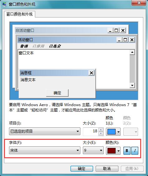 win7ϵͳ��θ�������������ɫ