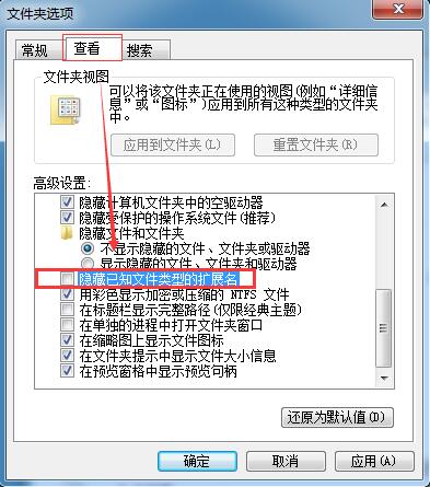 Win7ϵͳ��ô��ʾ�ļ���׺��������޸ģ�