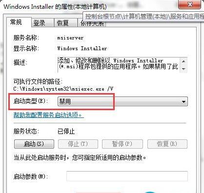 win7ϵͳ��ֹ��װ�������÷���