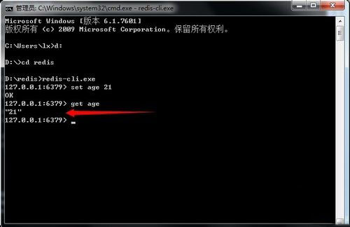 Win7ϵͳ��ΰ�װredis��win7��װredis�ķ���
