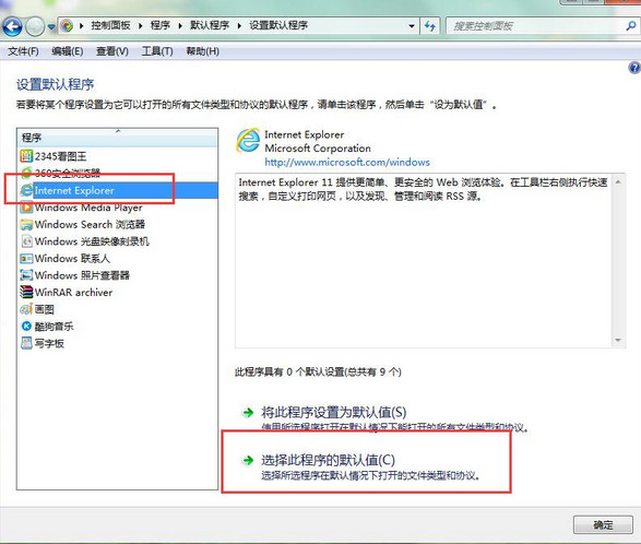 win7ϵͳ��ҳ�����Ӵ򲻿���ô�����