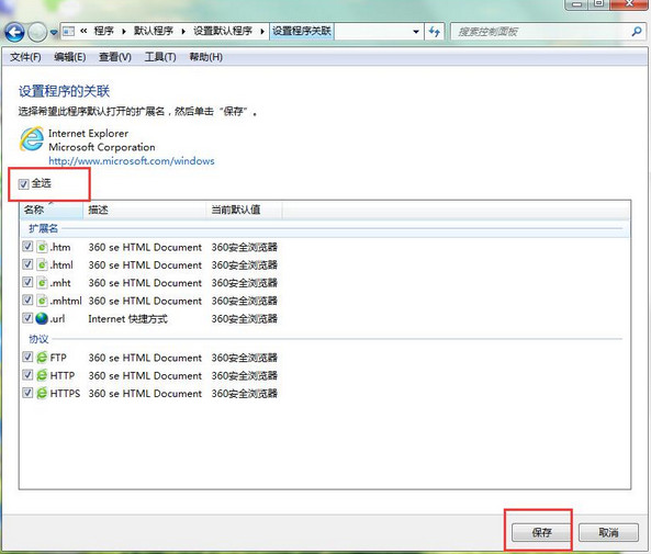 win7ϵͳ��ҳ�����Ӵ򲻿���ô�����