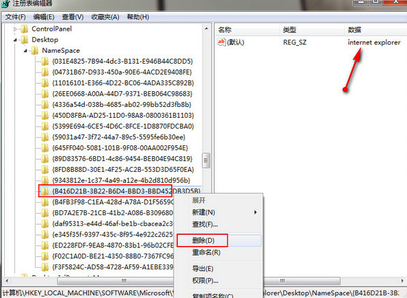 win7ϵͳ����ieͼ���޷�ɾ����ô�죿
