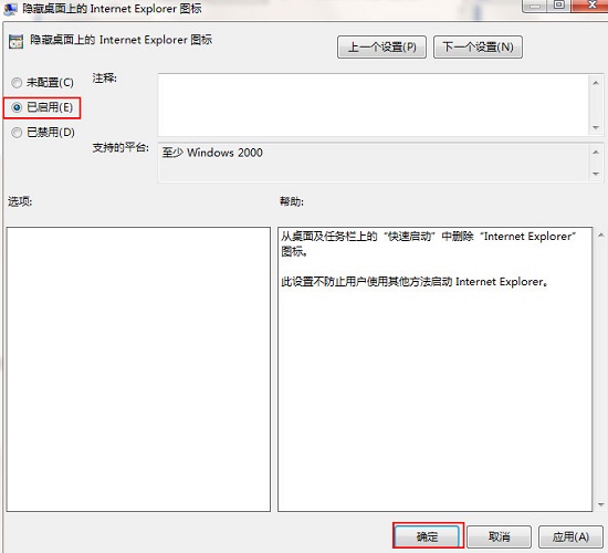 win7ϵͳ����ieͼ��ķ���
