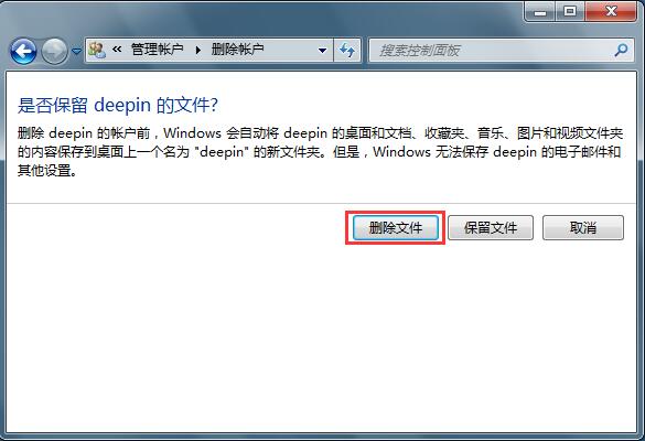 Win7ϵͳ�������˻�������ɾ�����˻���