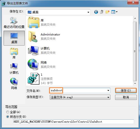 Win7ϵͳ�����˰�ȫģʽ�Ľ������