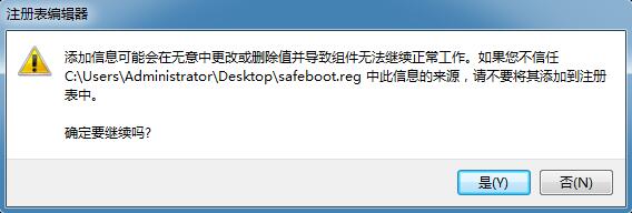 Win7ϵͳ�����˰�ȫģʽ�Ľ������