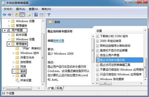 Win7ϵͳ����cmd������ʾ��������ʾ���ѱ�ϵͳ����Աͣ�á����