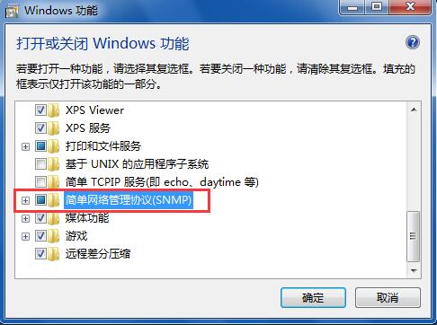 Win7ϵͳ��snmp�������ϸ��������