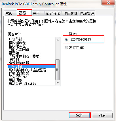 win7ϵͳ�޸�������ַ����ϸ����