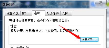win7�������ǵ�������ѡ����ô��