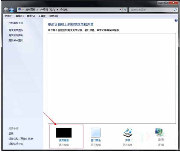 Win7ϵͳ��ʾ����Windows�����������桱��ô�죿