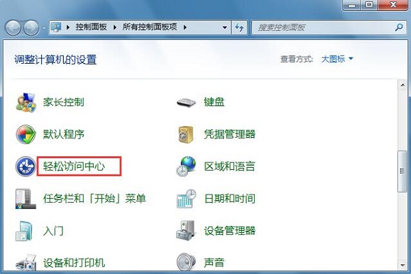 Win7ϵͳ��Ļ���̴�/�رյķ���
