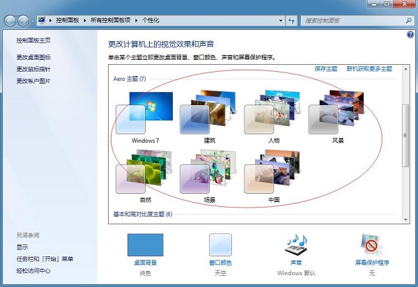 Win7�����ļ������Win7ϵͳ�޸������ļ��ķ���
