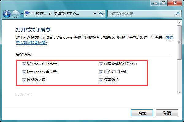 Win7ϵͳ��η�ֹ�������֣�