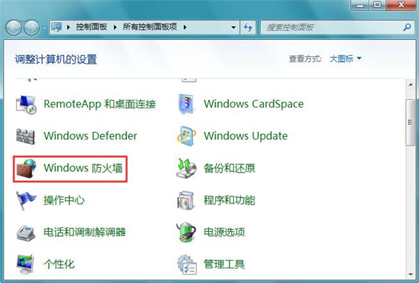 Win7ϵͳ���ض��˿ڵķ���