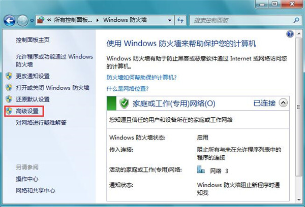 Win7ϵͳ���ض��˿ڵķ���