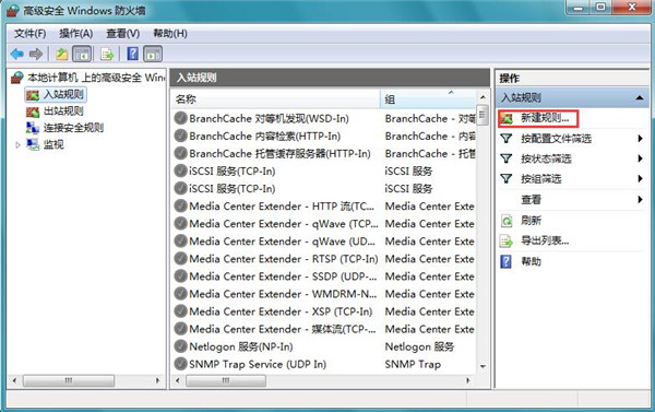 Win7ϵͳ���ض��˿ڵķ���