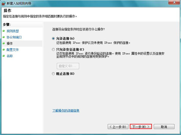Win7ϵͳ���ض��˿ڵķ���