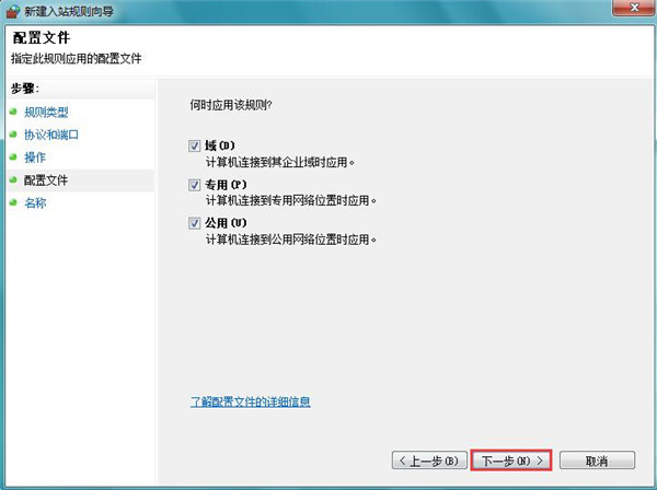 Win7ϵͳ���ض��˿ڵķ���