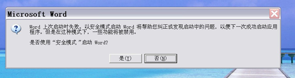 Win7ϵͳ��ʾ��word�԰�ȫģʽ��������ν����