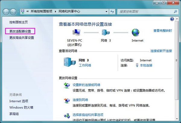 Win7ϵͳip��ַ��ͻ��ν����