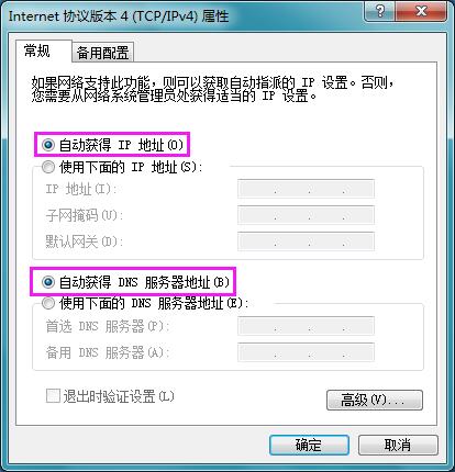 Win7ϵͳip��ַ��ͻ��ν����