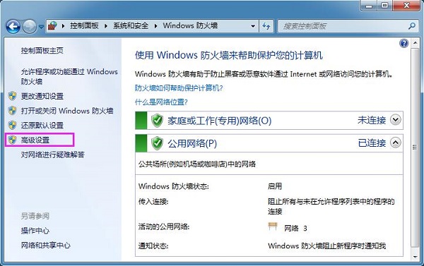 Win7ϵͳ��β鿴����ǽ��־��