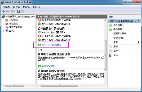 Win7ϵͳ��β鿴����ǽ��־��