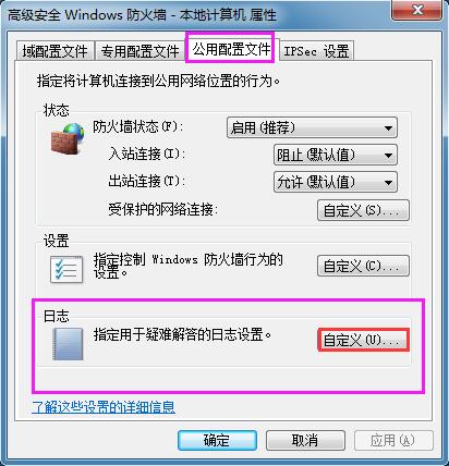 Win7ϵͳ��β鿴����ǽ��־��