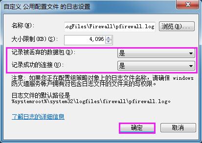 Win7ϵͳ��β鿴����ǽ��־��