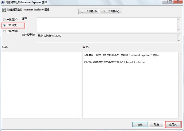 Win7��������ieͼ��ķ���