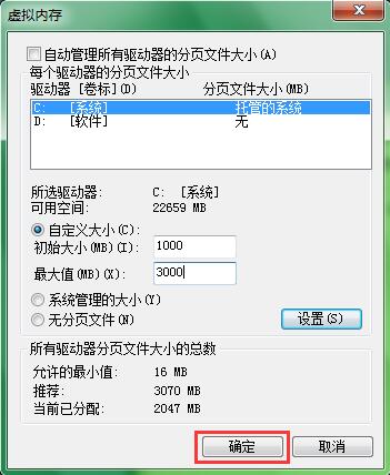 Win7ϵͳ�����ڴ治�ܸ���ô��