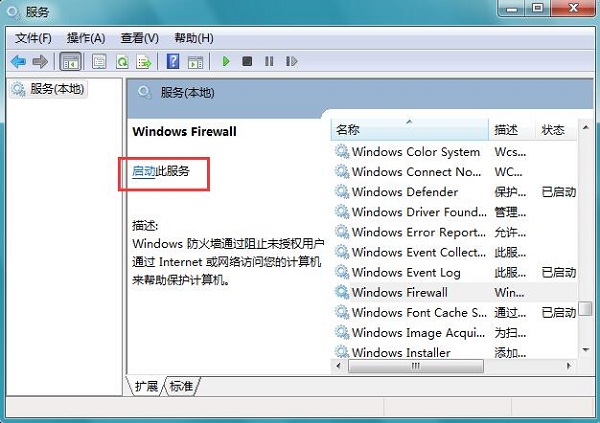 Win7ϵͳ����ǽ�򲻿�����޸���