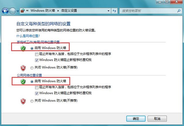 Win7ϵͳ����ǽ�򲻿�����޸���